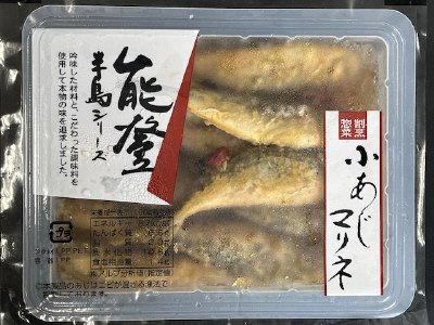 小あじマリネ