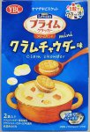 ルヴァンプライムサンドミニ　クラムチャウダー味