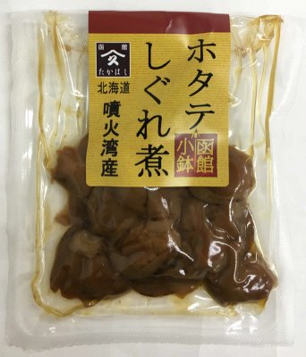 ホタテしぐれ煮