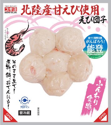 北陸産甘えび使用　えび団子