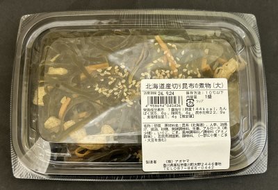 北海道産切り昆布の煮物（大）
