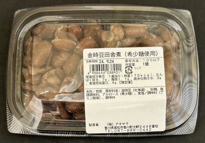 金時豆田舎煮（希少糖使用）