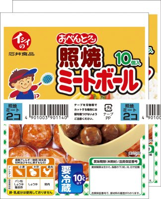 照焼ミートボール 2個束