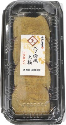 生八ツ橋風大福
