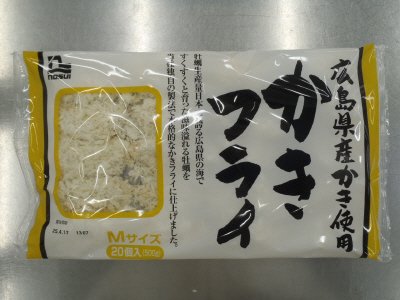 広島県産かき使用　かきフライ