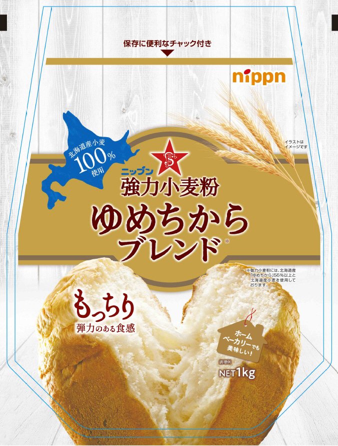 ゆめちからブレンド