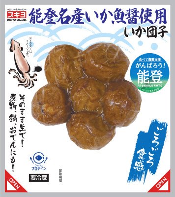 能登名産いか魚醤使用　いか団子