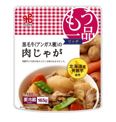 黒毛牛（アンガス種）の肉じゃが