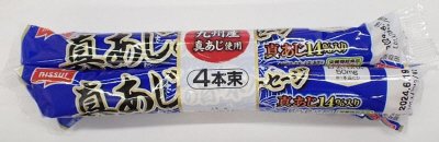 真あじの旨味ソーセージ