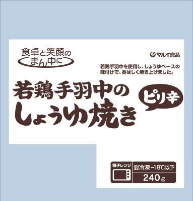若鶏手羽中のしょうゆ焼き