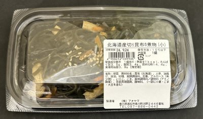 北海道産切り昆布の煮物（小）