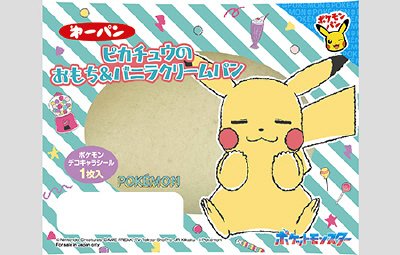 ピカチュウのおもち＆バニラクリームパン