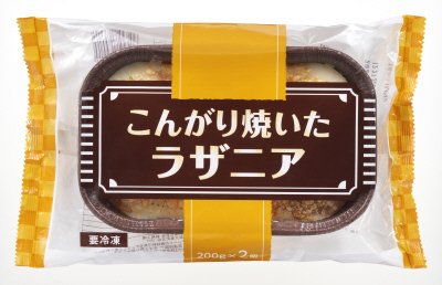 こんがり焼いたラザニア