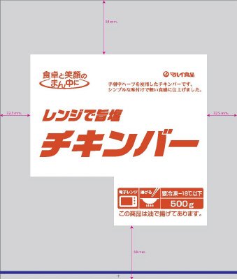 レンジで旨塩チキンバー