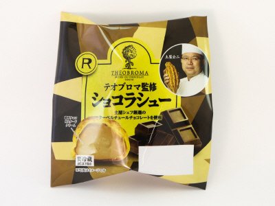 テオブロマ監修　ショコラシュー