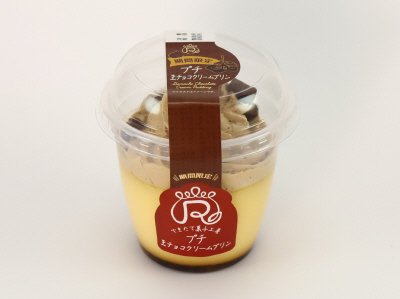 プチ　生チョコクリームプリン