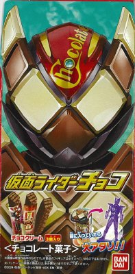 仮面ライダーチョコ