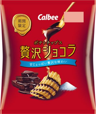 ポテトチップス贅沢ショコラ