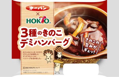 ３種のきのこデミハンバーグ