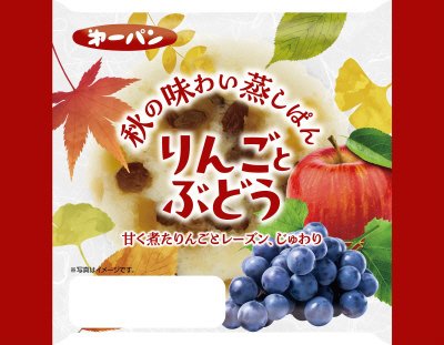 秋の味わい蒸しぱん　りんごとぶどう