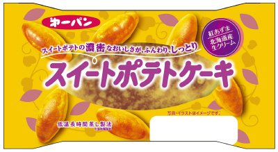 スイートポテトケーキ