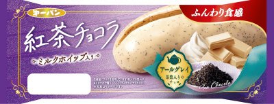 紅茶チョコラ
