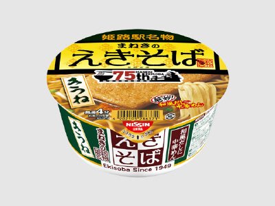 まねきのえきそばきつね