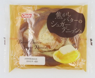 焦がしバターのシュガーデニッシュ