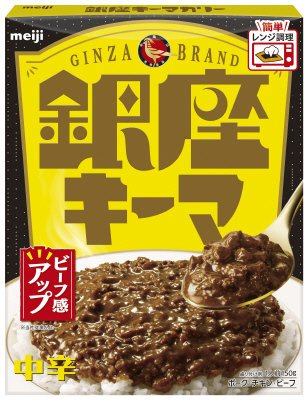 銀座キーマ