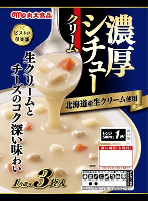 ビストロ倶楽部　濃厚シチュー　クリーム