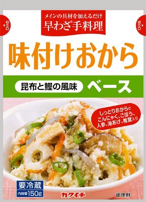 味付けおからベース１５０ｇ