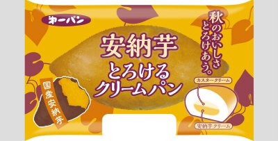 安納芋とろけるクリームパン