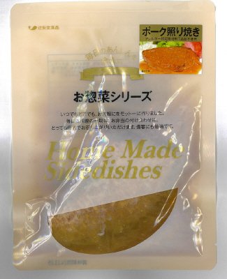 ポーク照り焼き