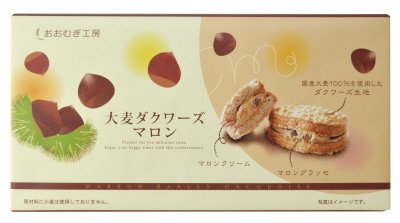 大麦ダクワーズ（マロン）