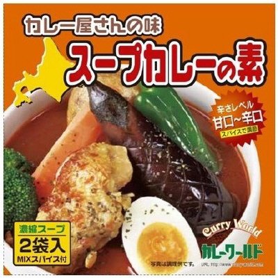 カレー屋さんの味　スープカレーの素