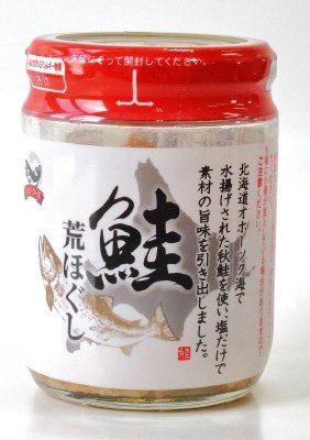 鮭荒ほぐし