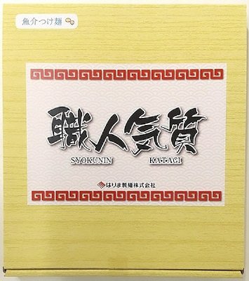 職人気質　魚介つけ麺