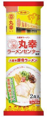 棒状　丸幸ラーメンセンター監修　久留米豚骨ラーメン