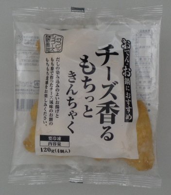 チーズ香るもちっときんちゃく