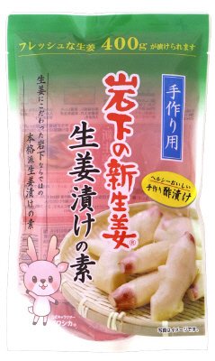 岩下の新生姜　生姜漬けの素