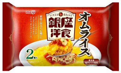 銀座洋食オムライス２個入