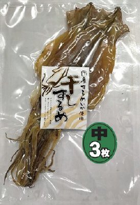 干しするめ（中）3枚