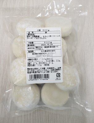 小餅　500ｇ