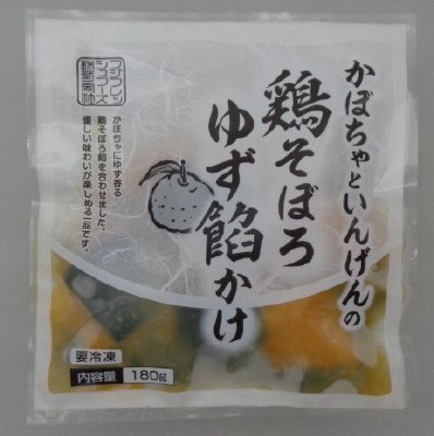かぼちゃといんげんの鶏そぼろゆず餡かけ