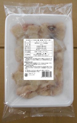 天然真ふぐ切身(鍋･唐揚･天ぷら用)