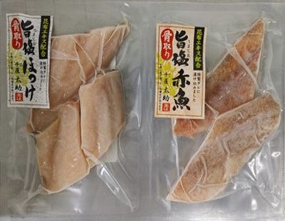 骨取旨塩セット（縞ほっけ・赤魚）