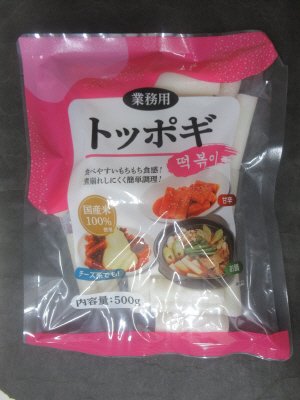 業務用トッポギ