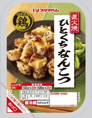 つまみ鶏 直火焼ひとくちなんこつ
