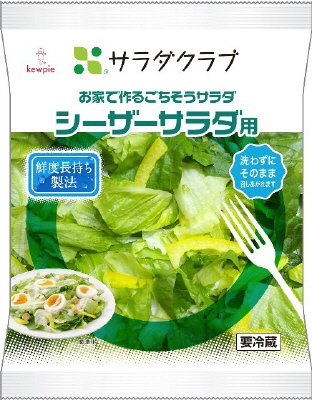 お家で作るごちそうサラダシーザーサラダ用