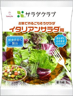 お家で作るごちそうサラダイタリアンサラダ用